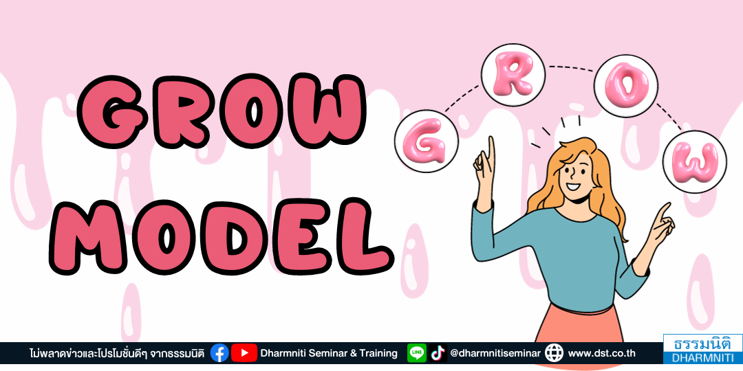 grow model 
