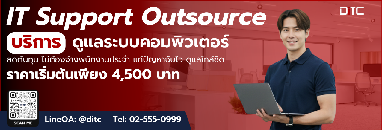 IT Outsource